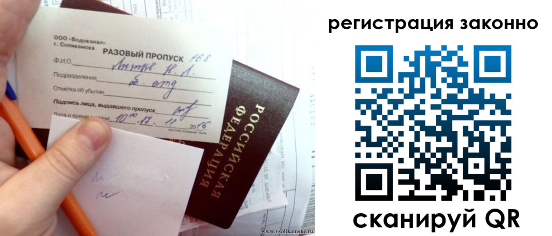 прописка иностранных граждан в Голицыно