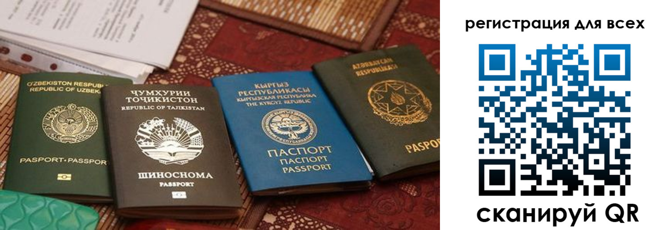 прописка для военкомата в Голицыно