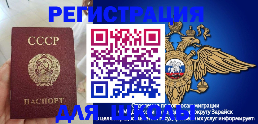 прописка штамп в Голицыно